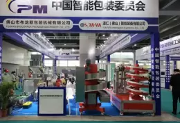 广州国际包装工业展览会