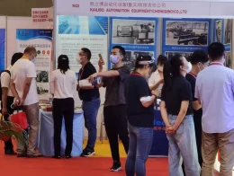 广州国际热处理及工业炉展览会