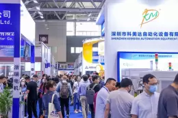 亚太（深圳）国际精密加工及设备展览会