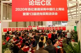 上海亚洲果蔬产业展-亚果会