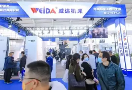 山东潍坊机床展览会