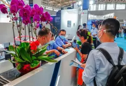 天津工业互联网展
