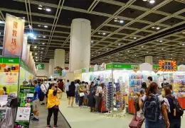 香港图书展览会