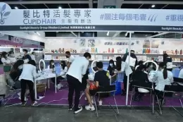 香港美容与健康生活展览会