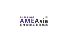 北京亚太国际机械制造工业展-北京工博会