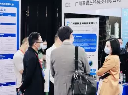 中国细胞生物治疗与再生医学大会