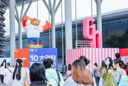 深圳礼品家居展（秋季）