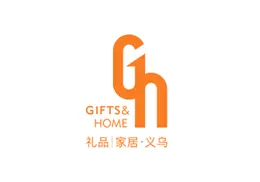 义乌礼品、时尚用品及家庭用品展览会
