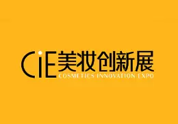 2024CiE美妆巡展·福州站