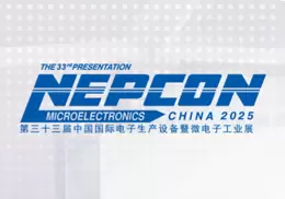 NEPCON汽车电子智造创新大会