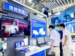 2025北京软件产品博览会·世亚软博会