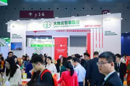PACKCON中国包装容器展