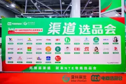 杭州国际网红品牌博览会暨第二届展播节
