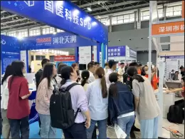 河北（石家庄）国际医疗器械展览会