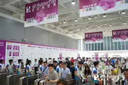 亚太国际塑料橡胶工业展-合肥站