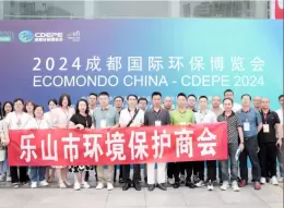 成都国际环保博览会暨中欧绿色低碳博览会