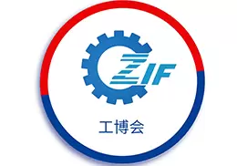 第21届郑州工业装备博览会