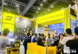 第21届郑州工业装备博览会