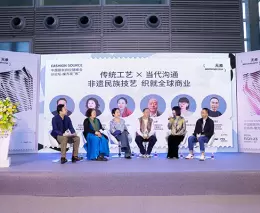 第30届Fashion Source时尚之源深圳展