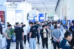 第二十届铝业大会暨铝产业博览会