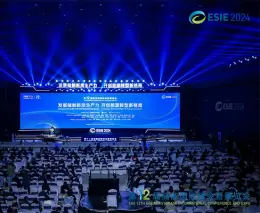 第十三届储能国际峰会暨展览会