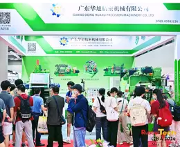 第五届大湾区国际橡塑技术展览会