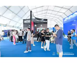 黄河流域跨境电商博览会