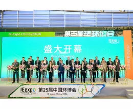 第26届中国环博会