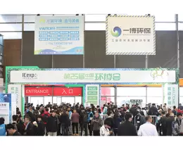 第26届中国环博会