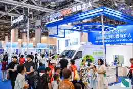 康复设备与解决方案展览会
