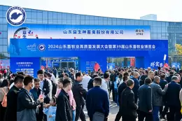 第40届(2025)山东畜牧业博览会