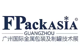 广州国际金属包装及制罐技术展览会