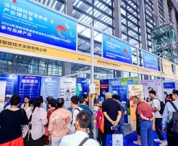 深圳国际智慧养老产业博览会