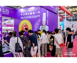 世界燕窝及天然滋补品博览会