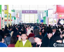 杭州酒店餐饮业博览会