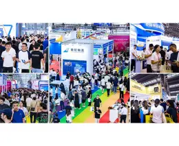 中国（深圳）国际物流与供应链博览会