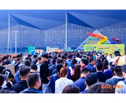 赋能未来·教育品牌博览会暨第六届CCE素质教育生态博览会