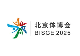 2025北京国际体育用品博览会