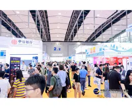 中国(广州)跨境电商交易会