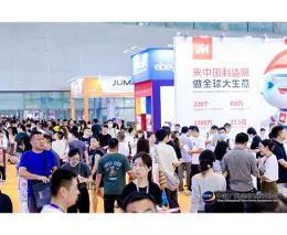 中国(广州)跨境电商交易会