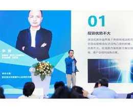 大湾区国际液冷产业大会暨展览会