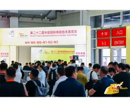 中国国际橡胶技术展览会