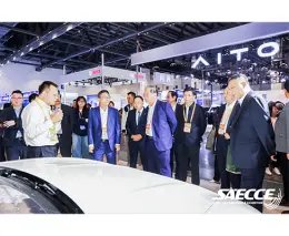 中国汽车工程学会年会暨展览会