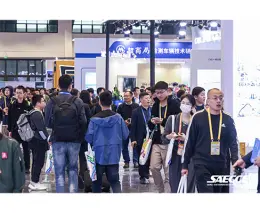 中国汽车工程学会年会暨展览会