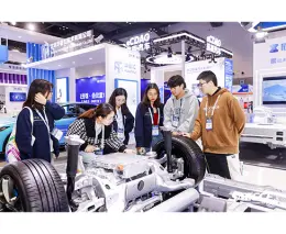 中国汽车工程学会年会暨展览会