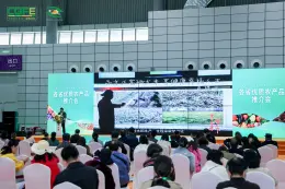 第二十三届中国绿色食品博览会