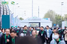 第二十三届中国绿色食品博览会