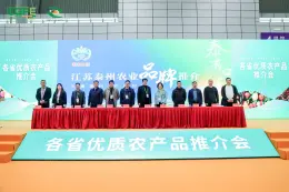第二十三届中国绿色食品博览会