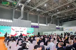 第二十三届中国绿色食品博览会
