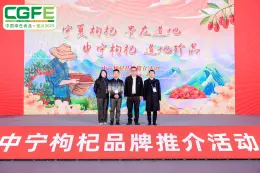第二十三届中国绿色食品博览会